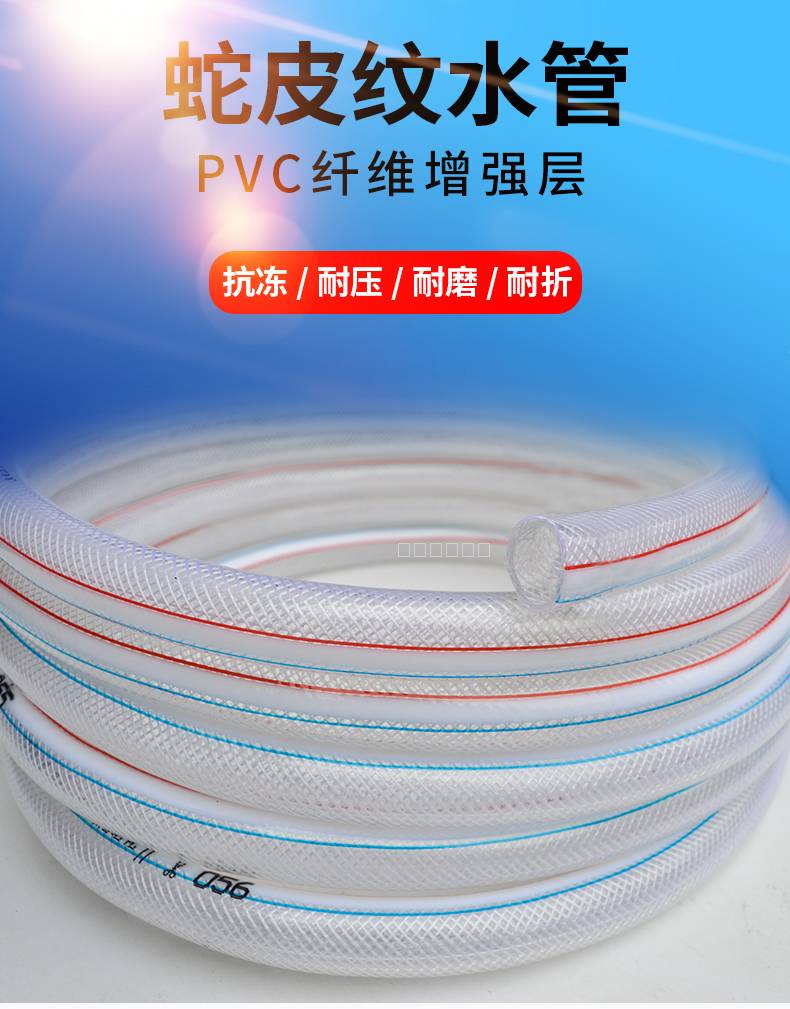 PVC蛇皮管